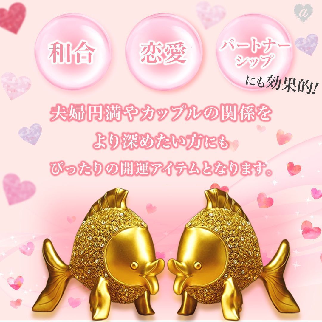 風水 金運アップ 幸運の金魚 置物 インテリア 風水アイテム 金運UP