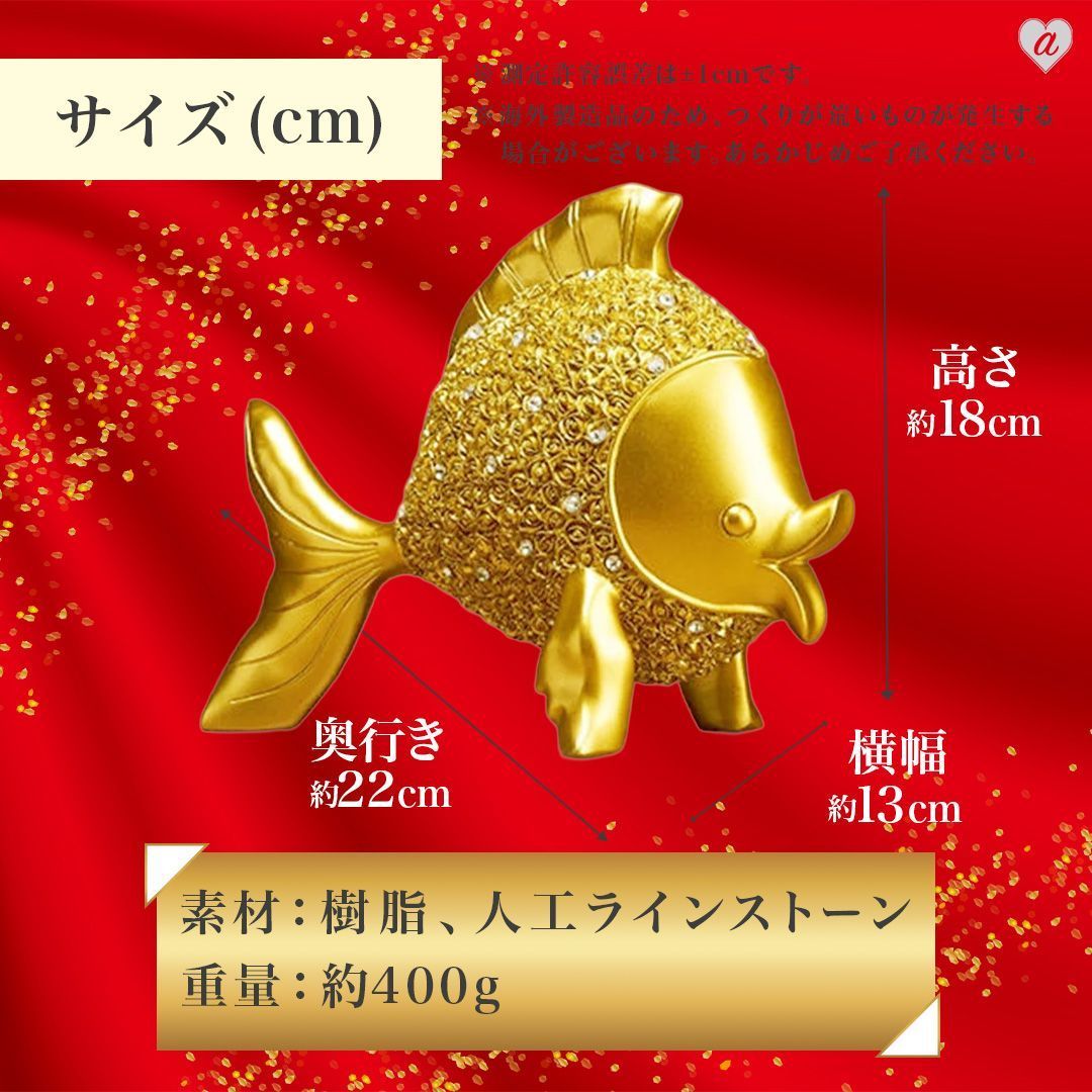 風水 金運アップ 幸運の金魚 置物 インテリア 風水アイテム 金運UP