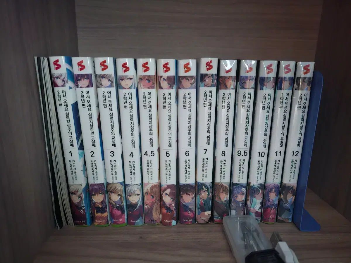 ようこそ 実力至上主義教室へ 2チュ ハンニョン JU HAKNYEON