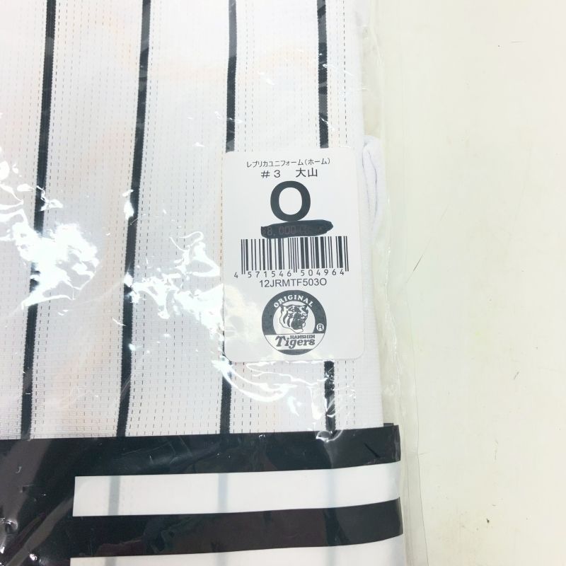 01w-5099 〇 阪神タイガース Tigers OHYAMA 大山選手 ホームレプリカ