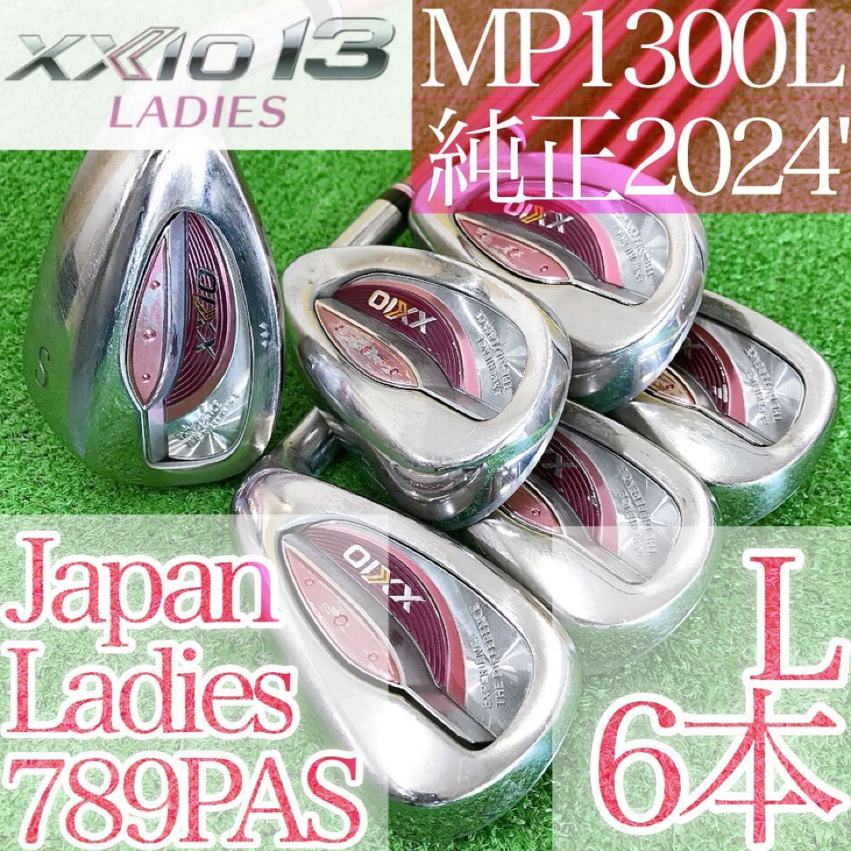 ツ64 ゼクシオ13 6本レディースアイアンセット XXIO 13 MP 1300 L ボルドー 2025 女性用 JAPAN