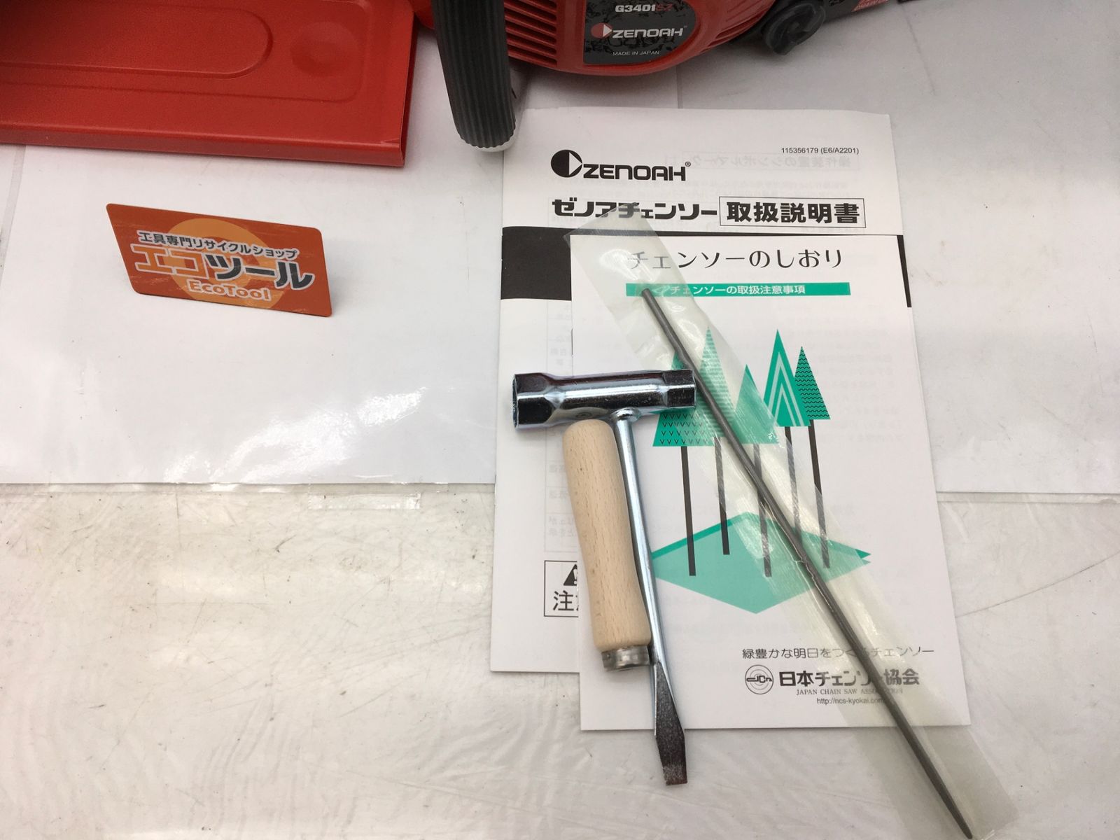 ZENOAH ゼノア G 3401 EZ エンジンチェーンソーオールラウンドソー IT_PLR 6 F 知立 M 04