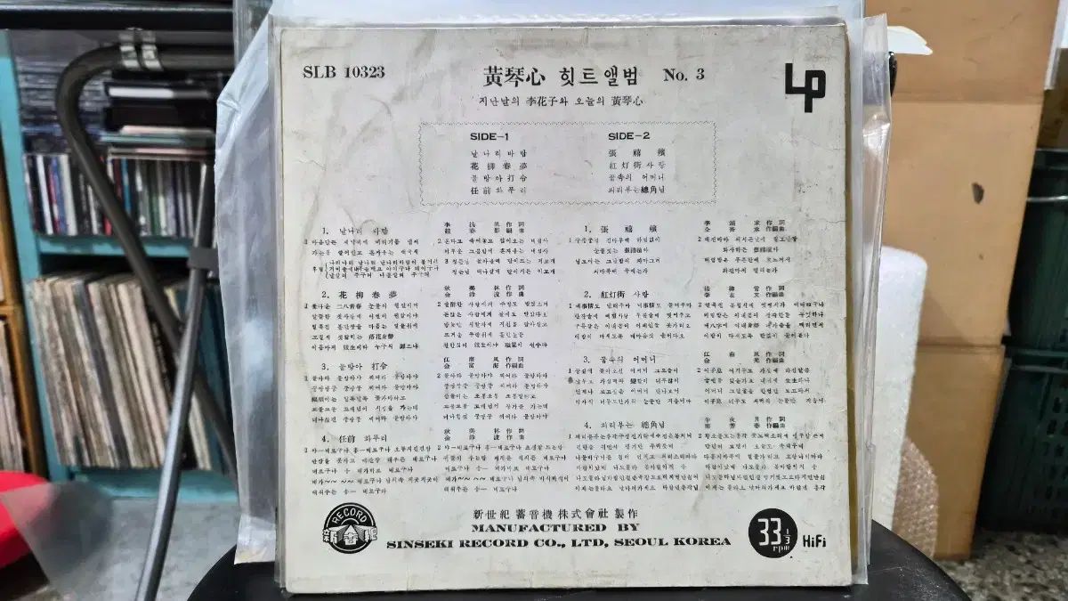ザ ゴールデン ハート ヒットアルバム No 3 LP CD