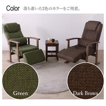 よりリラックスできるリクライニングチェア