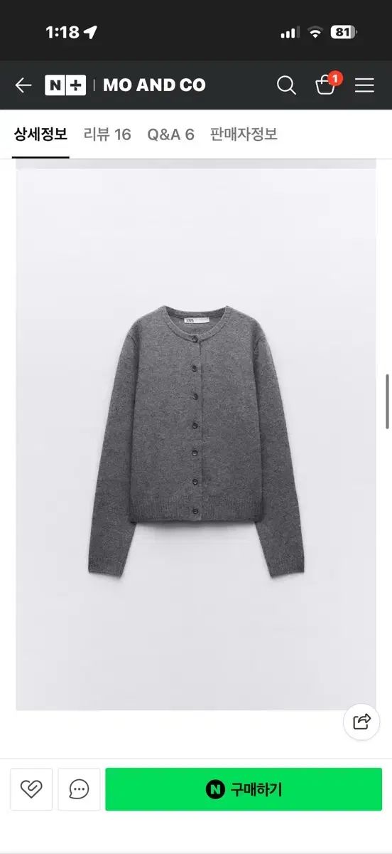 ZARA ザラ ウール カーディガン グレー