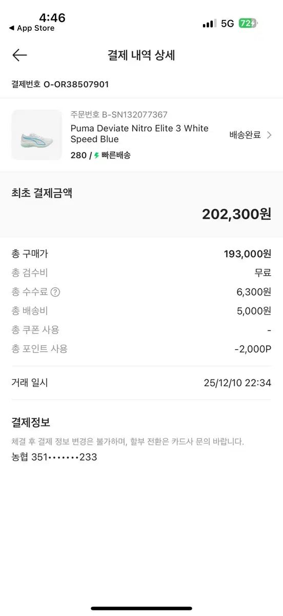  280 プーマ ディヴィエイト ナイトロ エリート3 ディナエル3 登山靴 トレッキングシューズ アウトドアシューズ