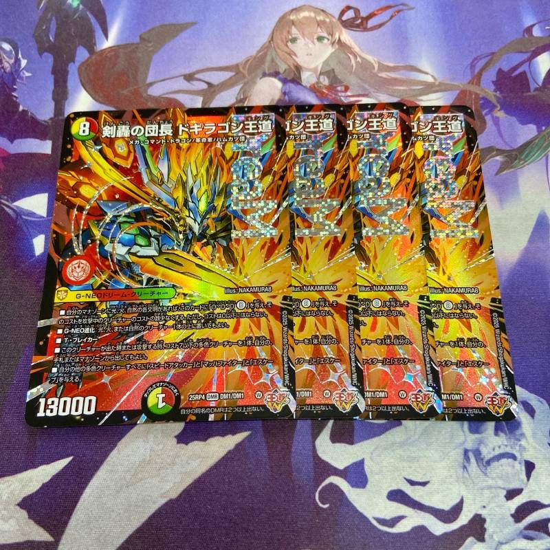 デュエマ ハンプティ・ルピア ハンプティルピア プロモ 4枚セット