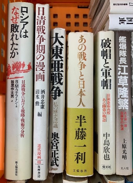 戦争関連本 まとめて 30冊以上 セット 歴史 軍事