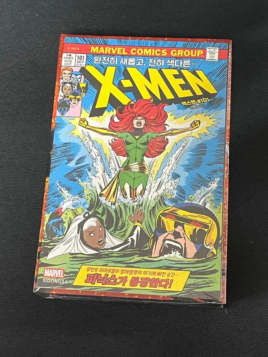 MARVEL コミックス ニューエクスマン オムニバス シュー 含む