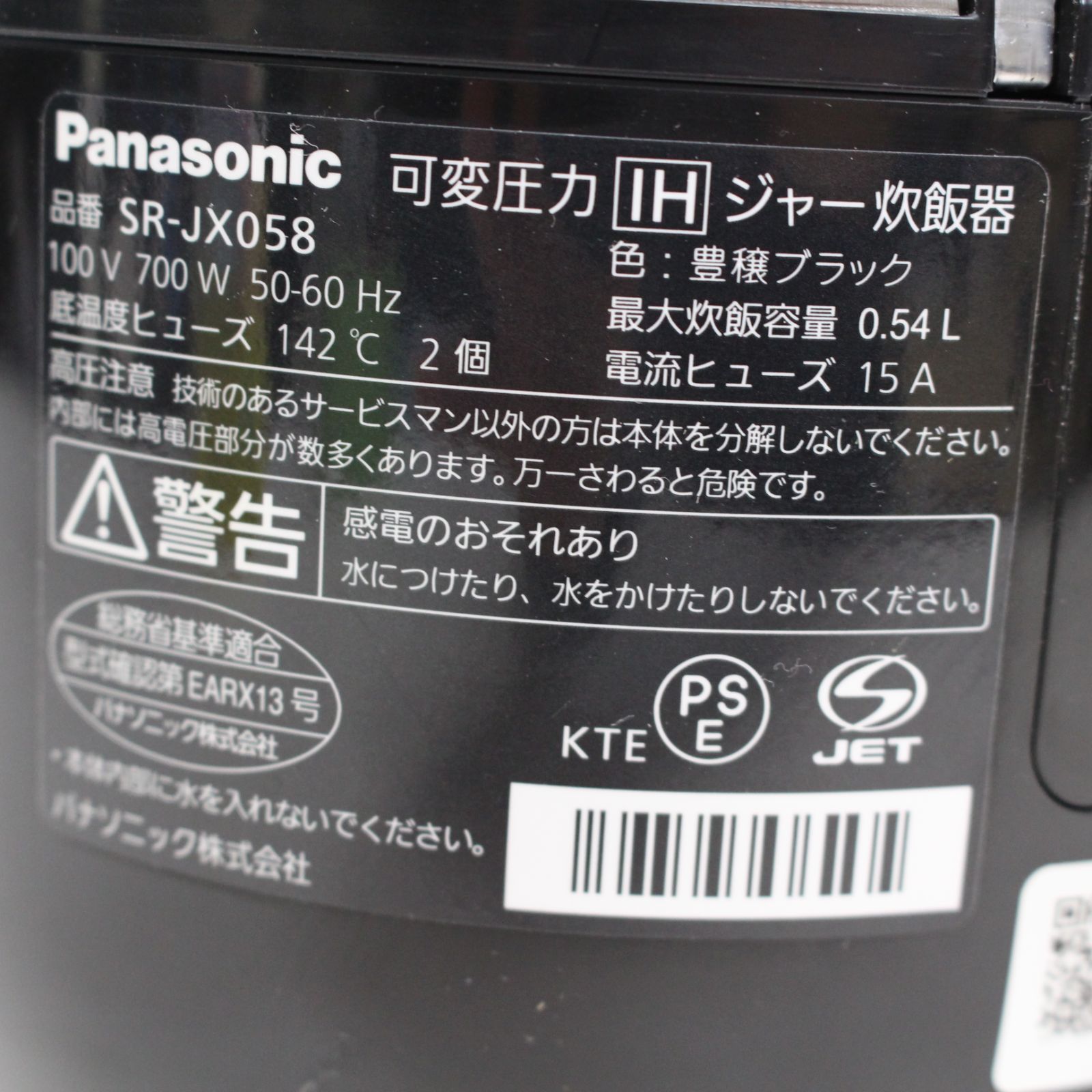 少量用タイプ3合