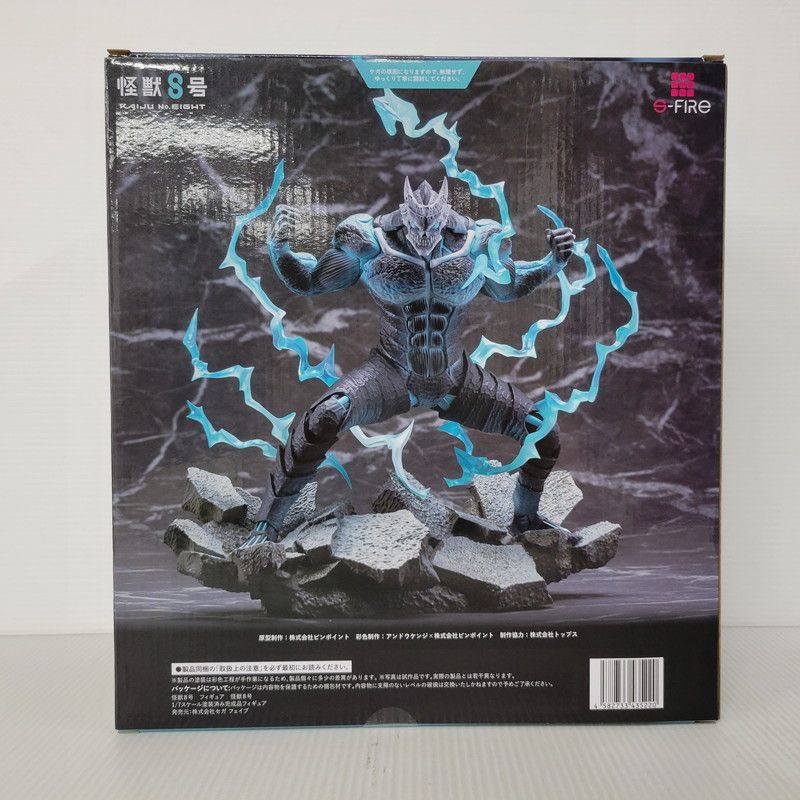 S-FIRE 怪獣８号 フィギュア 1 7スケールフィギュア 051-251220-TT-01-izu