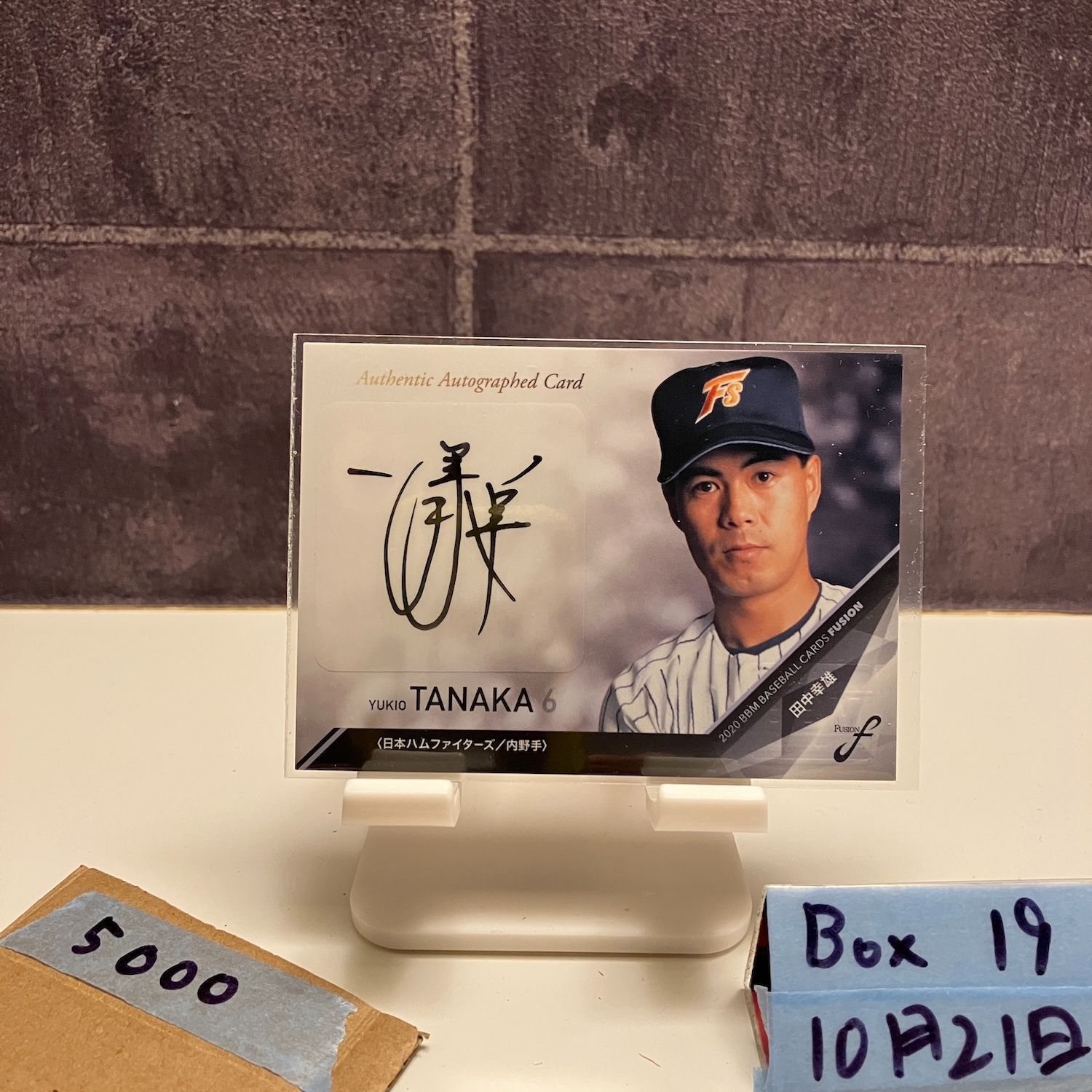 2020 BBM FUSION 田中幸雄 90/90 直筆サインカード 北海道日本ハム