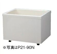  パーパス FRPバス P 21-90 N 900ｘ700ｘ660 260Ｌ 23Ｋｇ 梱包はダメージあり 長期 建築資材 材料 資材