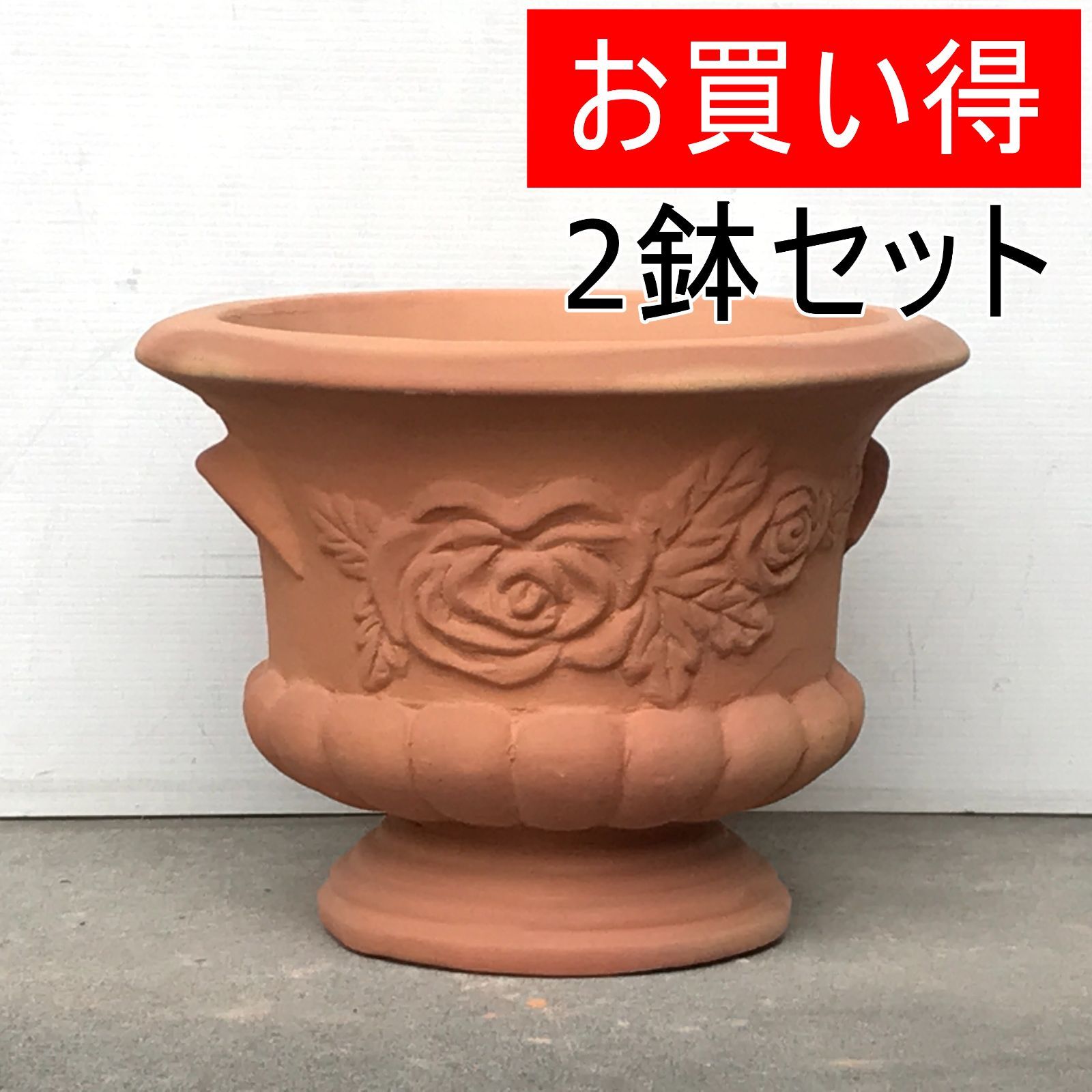 お買い得 2鉢セット【新品】直径35cm ローズ柄 スタンド カップ 高台