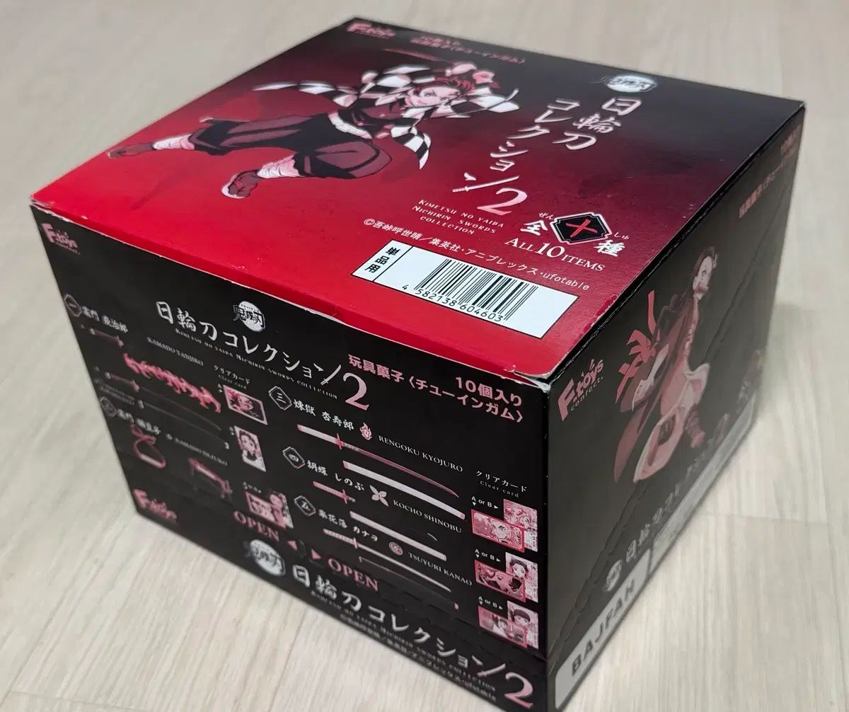 F-TOYS 鬼滅の刃 日輪刀 2 タン 10種 フルセット