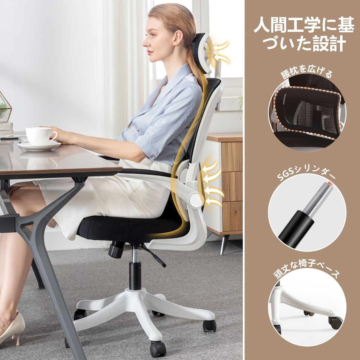 デスクチェア 高さ調節