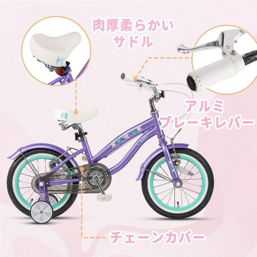 新品 未開封】 GLERC フリージア 14インチ 子供用自転車 子供用ビーチ