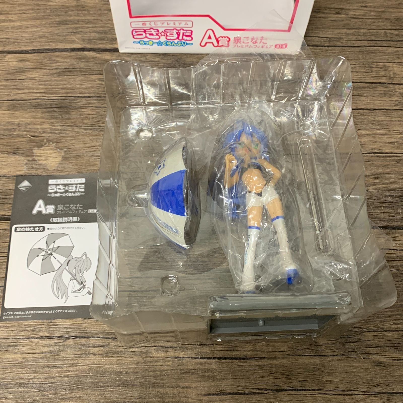 むつ41-122004] [併売] 泉こなた 「一番くじプレミアム らき☆すた