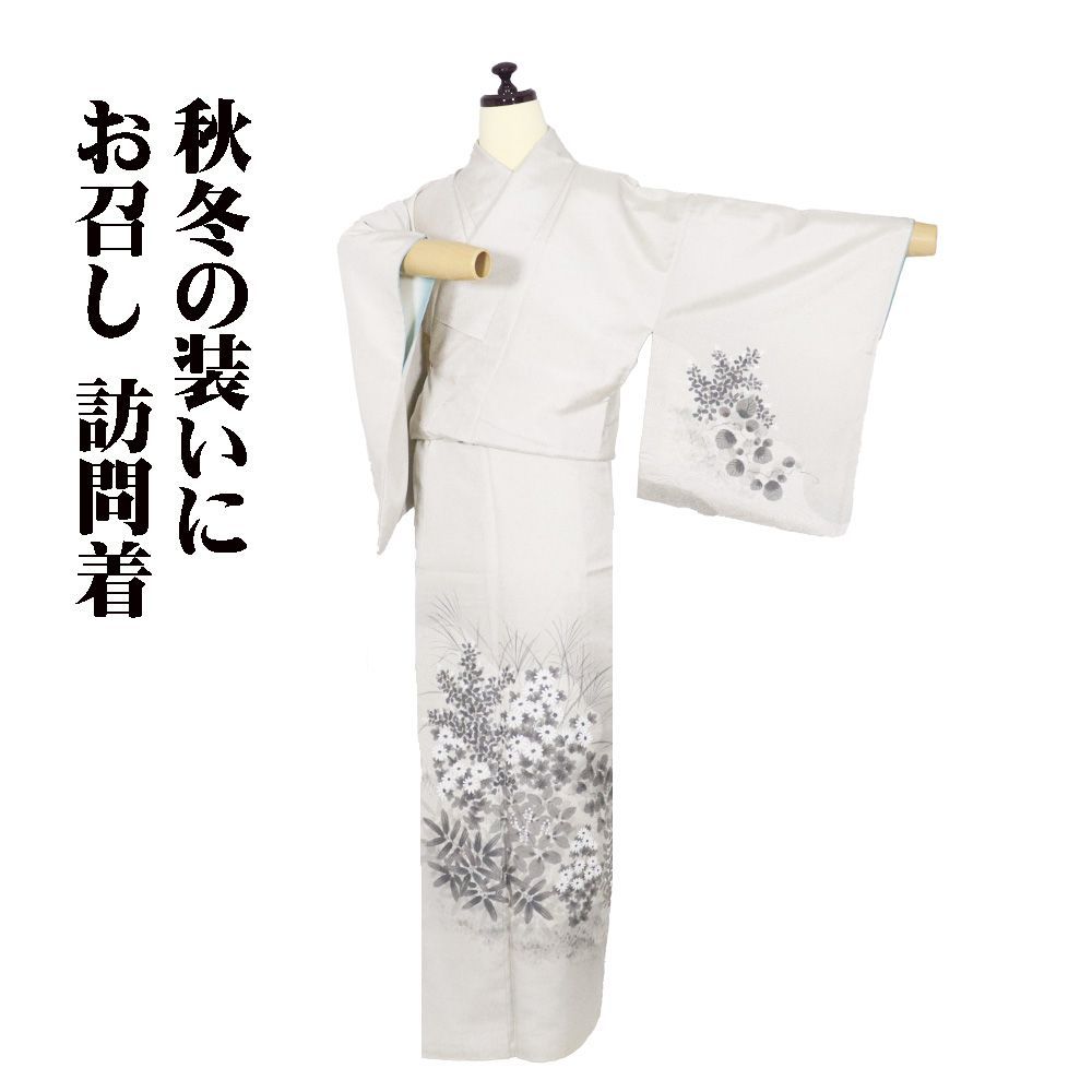 お召し 訪問着 袷 正絹 クリーム グレー 暈し 菊 笹 ススキ 南天 オミナエシ 月下美人 7号 Sサイズ ki 31515 レディース