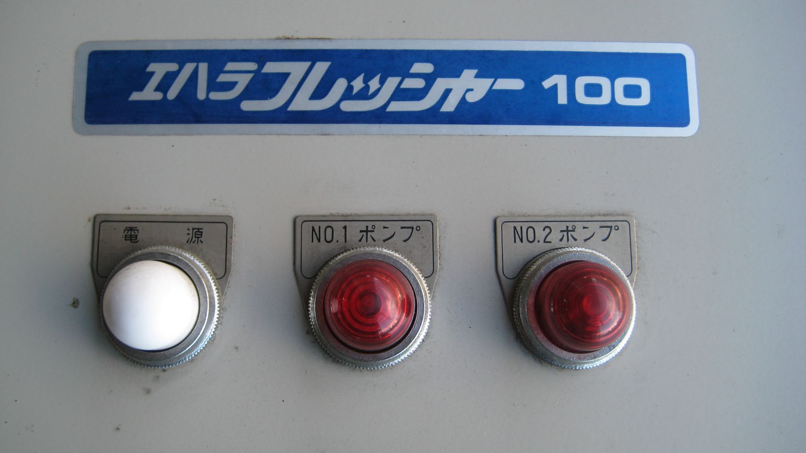 エ 制御盤 ボックス フレッシャー100 IPD 22.2 定格2.2 Kw