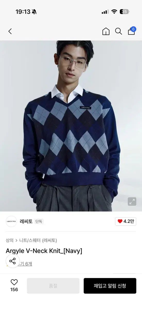 レシート アーガイル Vネック ニット ネイビー