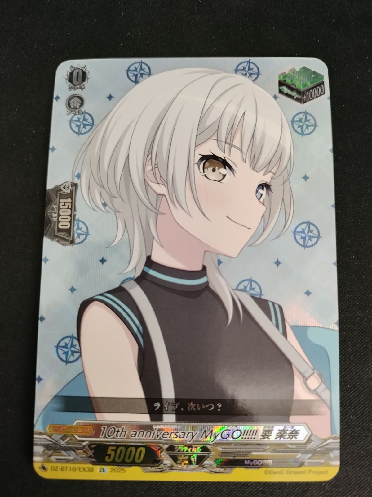 中古TCG】カードファイト‼ヴァンガード 10th anniversary MyGO