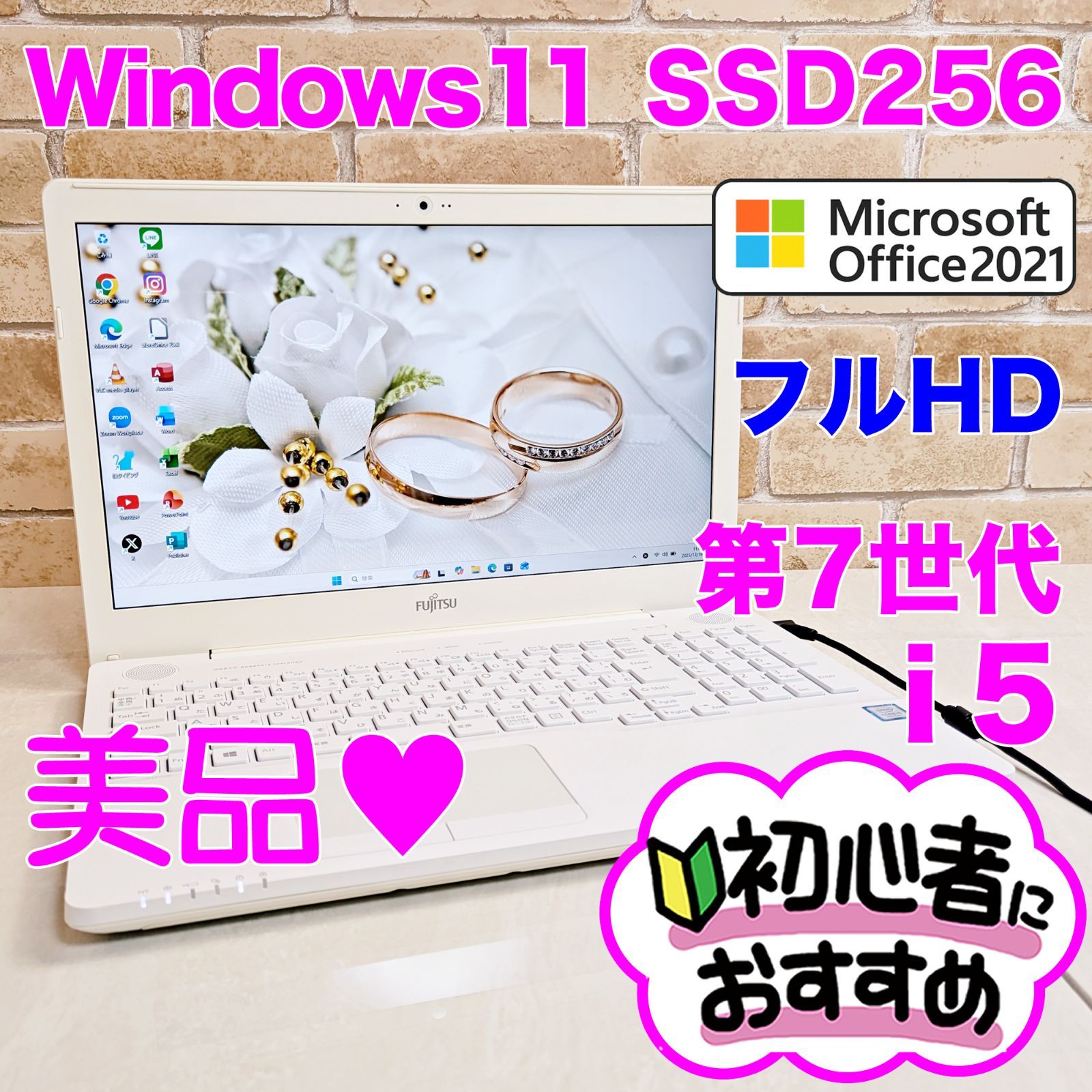 美品！オフィス付き☆SSD256/第7世代Corei5☆初心者OK！Windows11