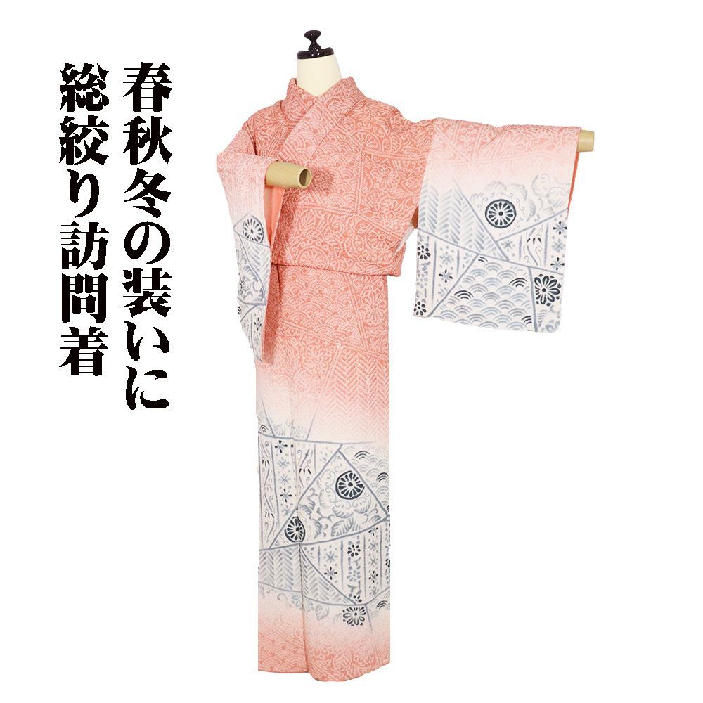総絞り訪問着 袷 正絹 濃いピンク 薄ピンク 暈し 菊 波 青海波 裂取文