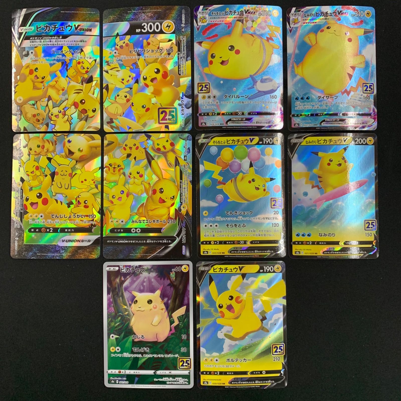 ピカチュウ 25th まとめ売り コンプオフ【P867】 - メルカリ