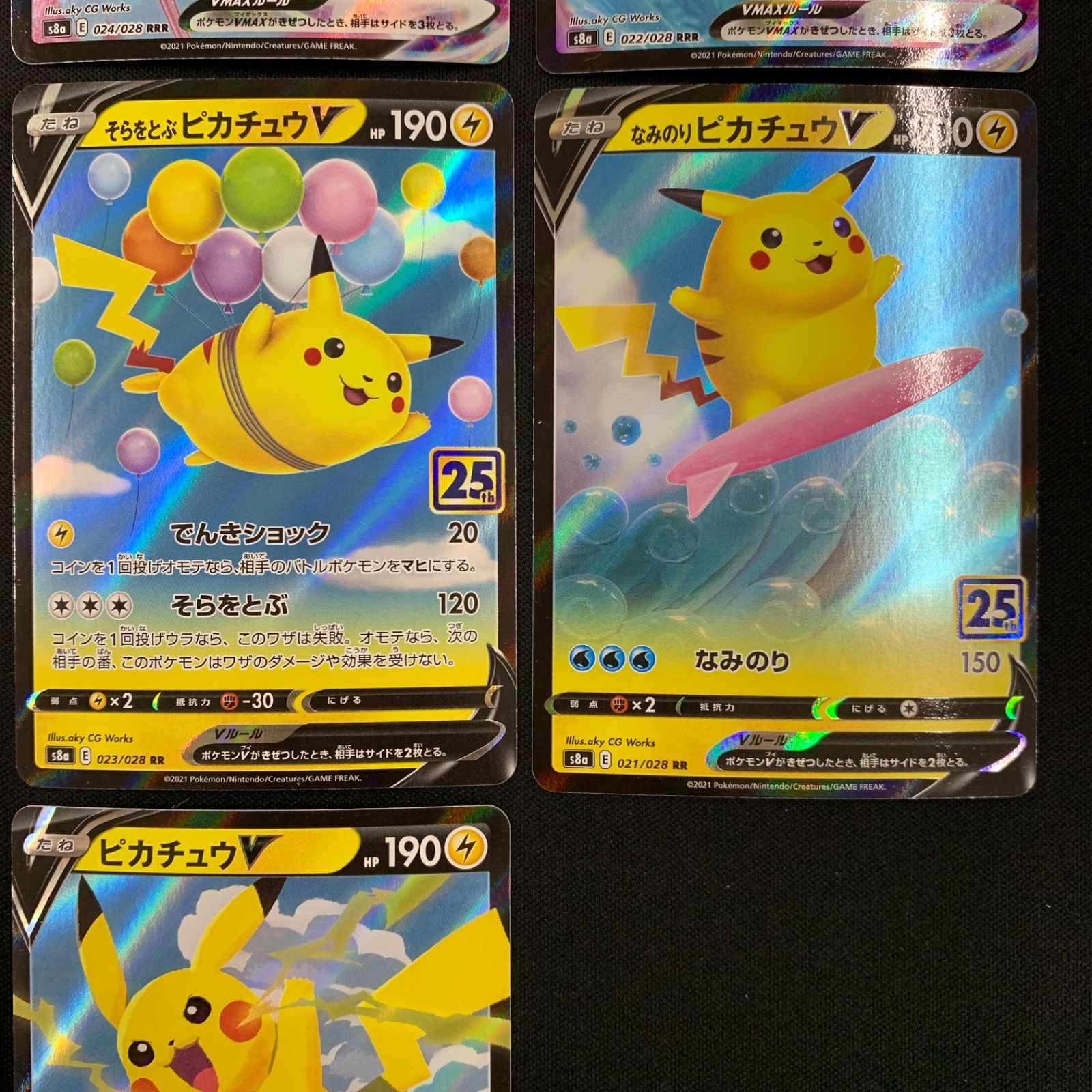 ポケカ ピカチュウ 25th 58枚 まとめ売り ピカチュウ 25th まとめ売り コンプオフ【P867】 - メルカリ