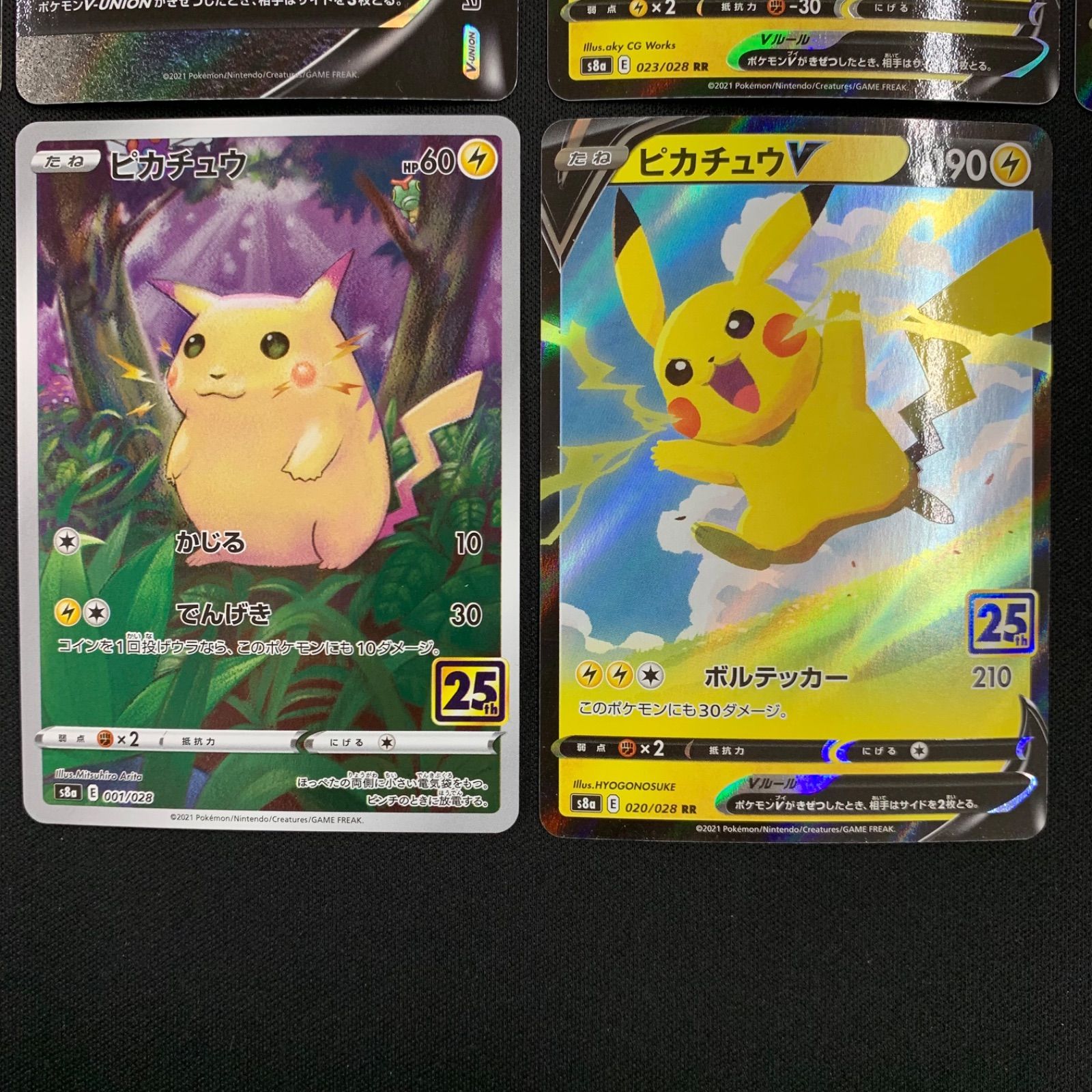 ピカチュウ 25th まとめ売り コンプオフ【P867】 - メルカリ