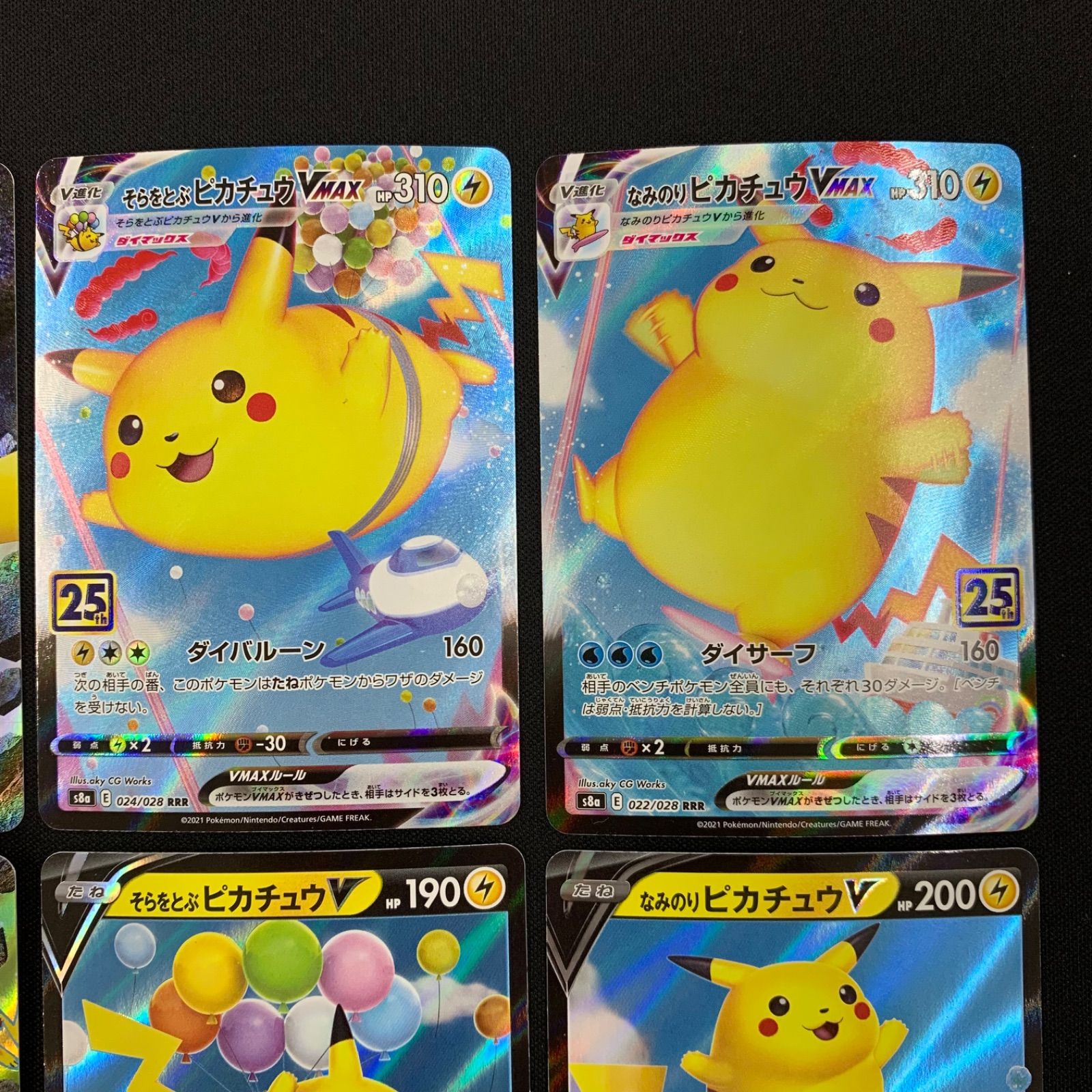 ピカチュウ 25th まとめ売り コンプオフ【P867】 - メルカリ