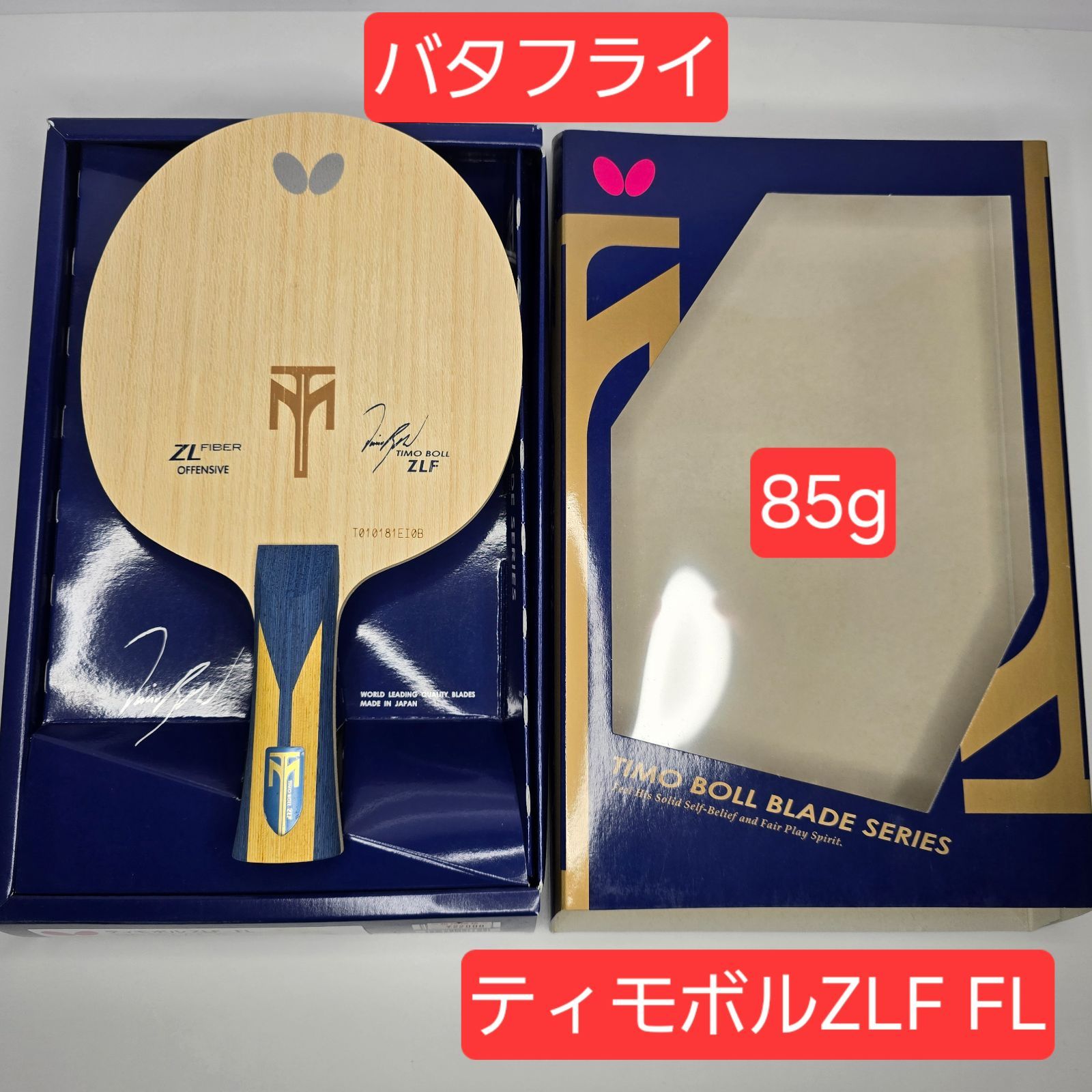 Butterfly Timo Boll ティモボル ALC st 卓球ラケット butterfly timo