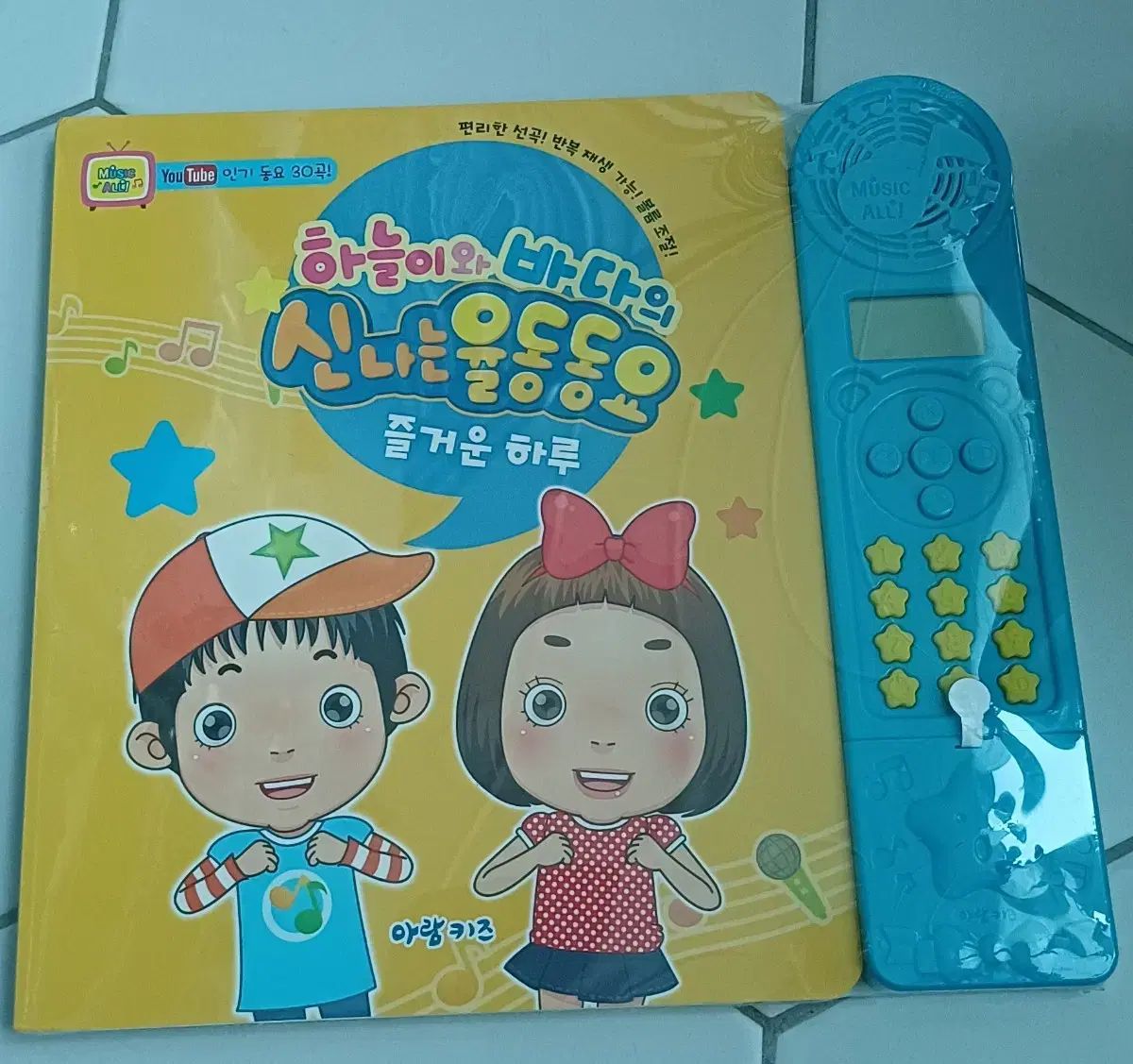 スカイと海のリズム童謡 콩순이 お姫様になりたい