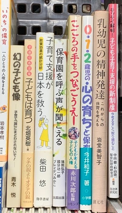 子ども関係 教育 子育て 保育 児童 乳幼児 まとめて40冊以上 障害を知る本 こども哲学 乳幼児の精神発達 保育の計画と評価 他