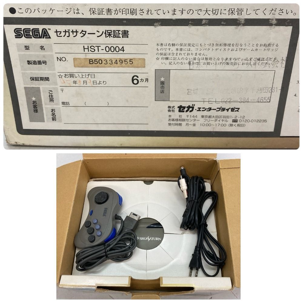  MO 00321 SEGA SATURN セガサターン 本体 HST 0004 グレー ゲームハード 箱あり 品 その他 テレビゲーム