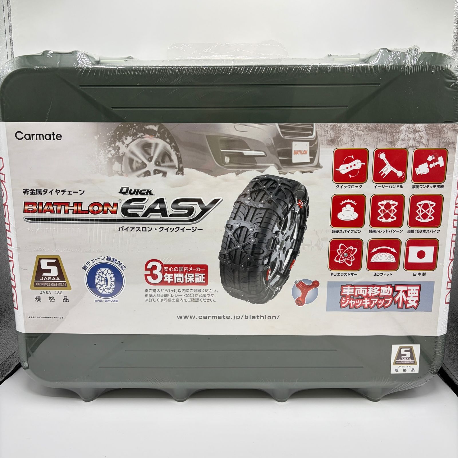 カーメイト QE 11 L 非金属タイヤチェーン バイアスロンクイックイージー リサイクルマー