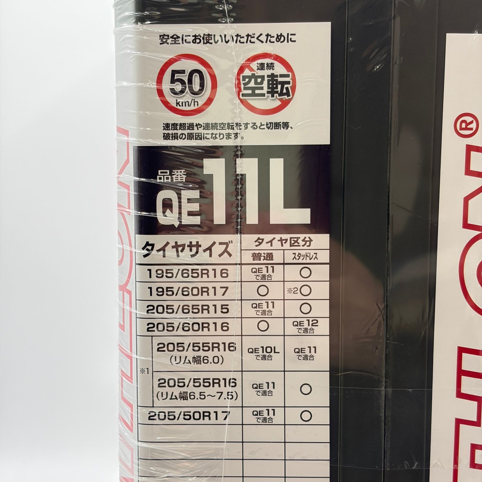 バイアスロンクイックイージー