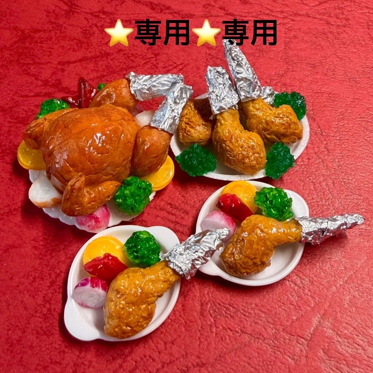 🟥専用🟥ローストチキンセット⭐️ミニチュアフード ドールハウス
