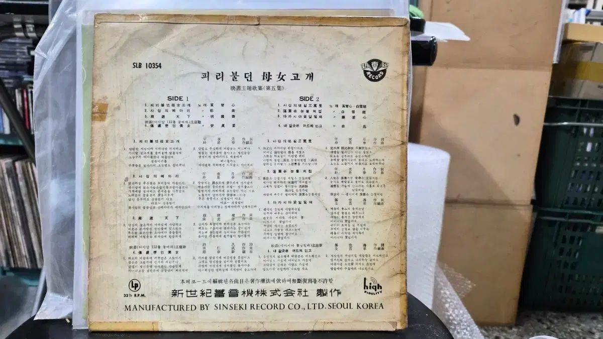 飛ぶ 吹던 パス LP CD 映画のテーマ