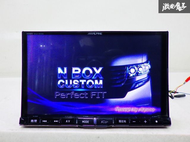 通電のみOK！】 ALPINE アルパイン 8インチ パーフェクトフィット