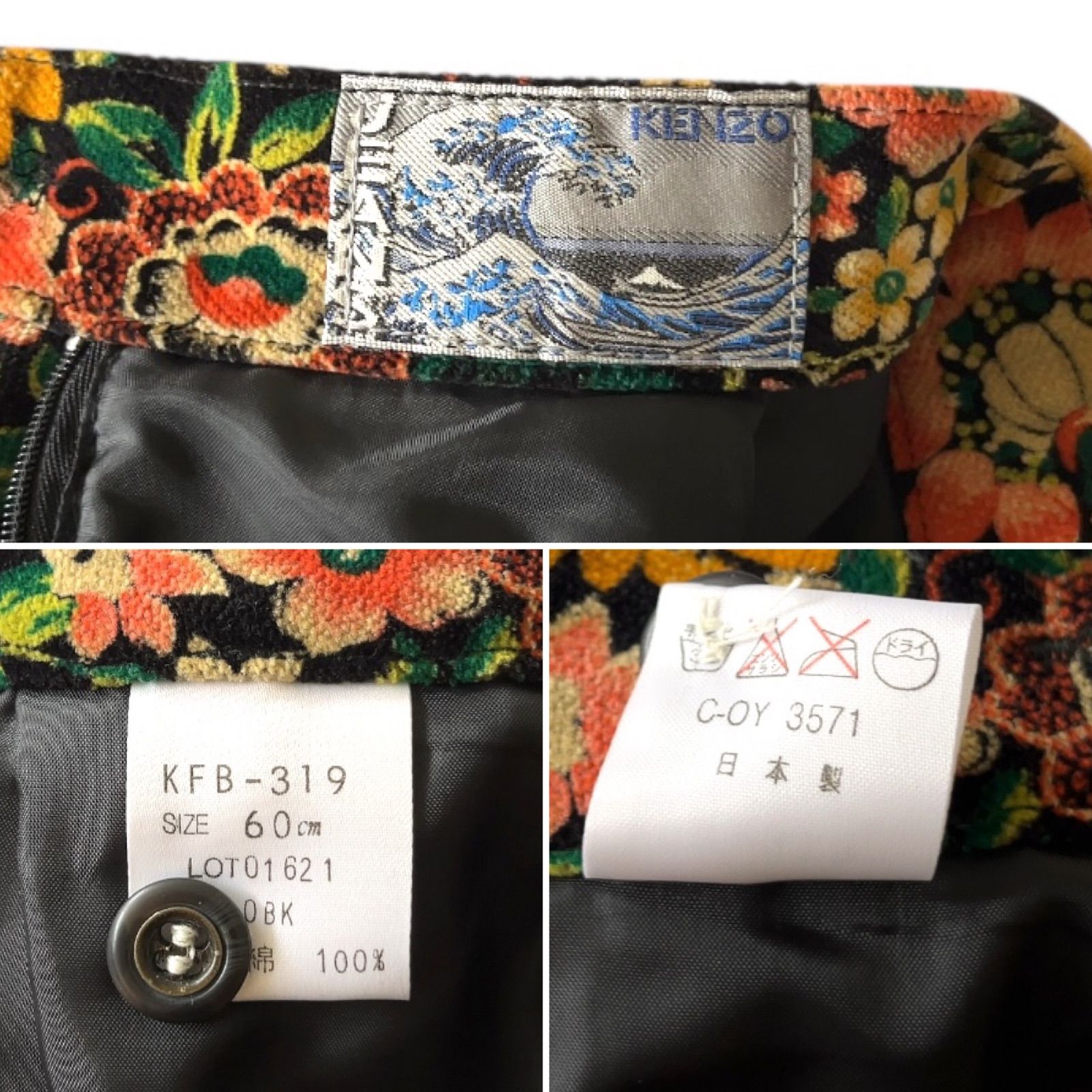 90s 日本製 葛飾北斎タグ KENZO JEANS ケンゾージーンズ セットアップ