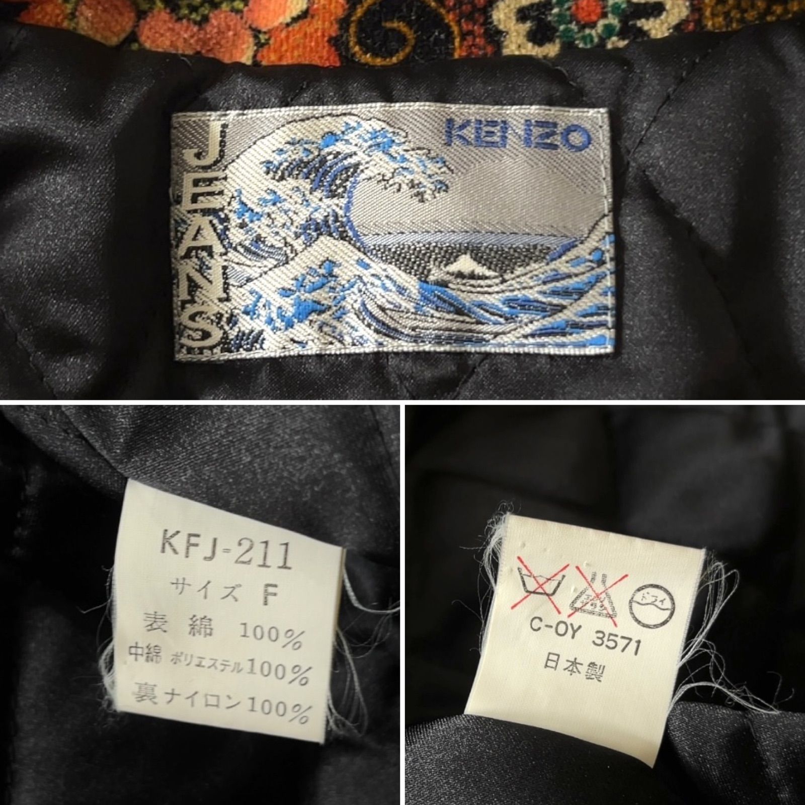 北斎タグ ケンゾー KENZO JEANS 短丈 ジャケット アニマル 総柄 北斎タグ ケンゾー KENZO JEANS 短丈 ジャケット アニマル 総柄 KENZO