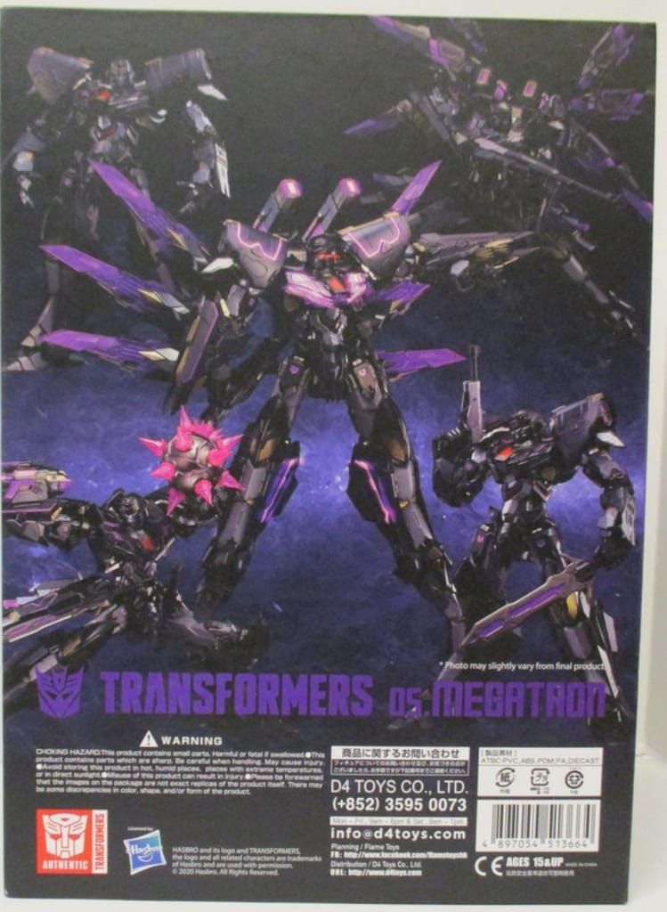 FLAME TOYS 鉄機巧 版 05