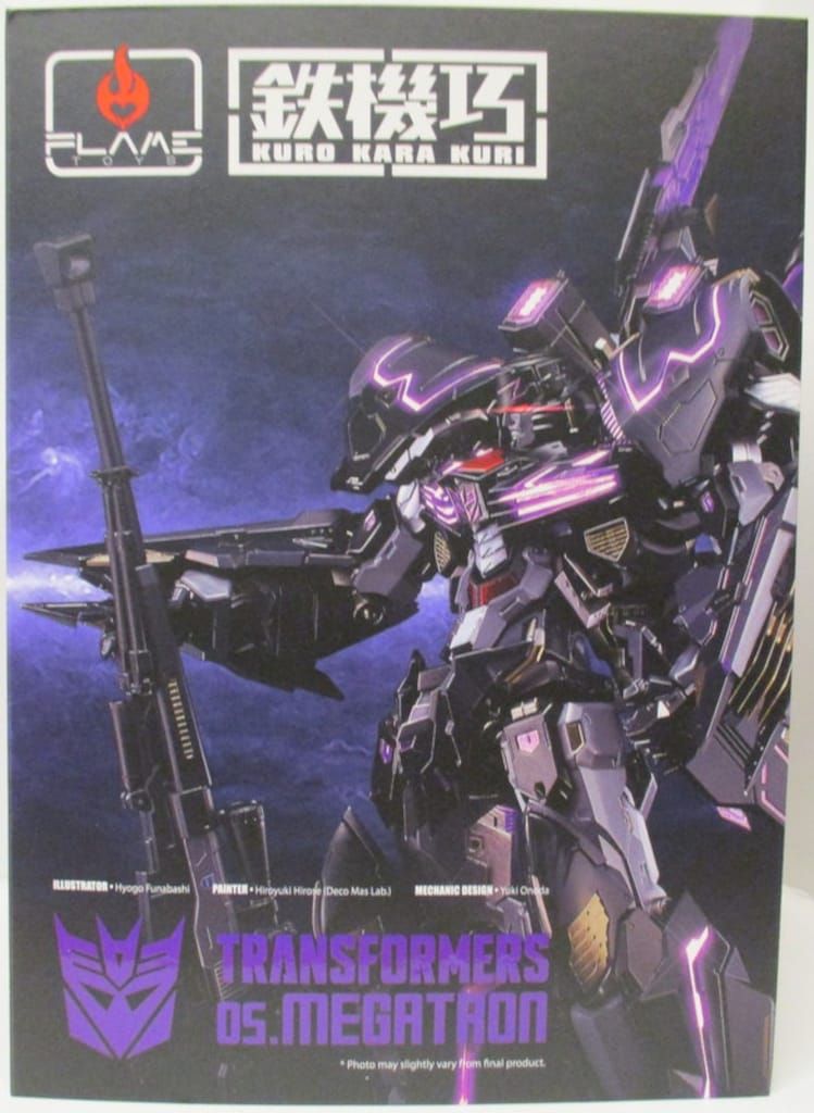 FLAME TOYS 鉄機巧 版 05