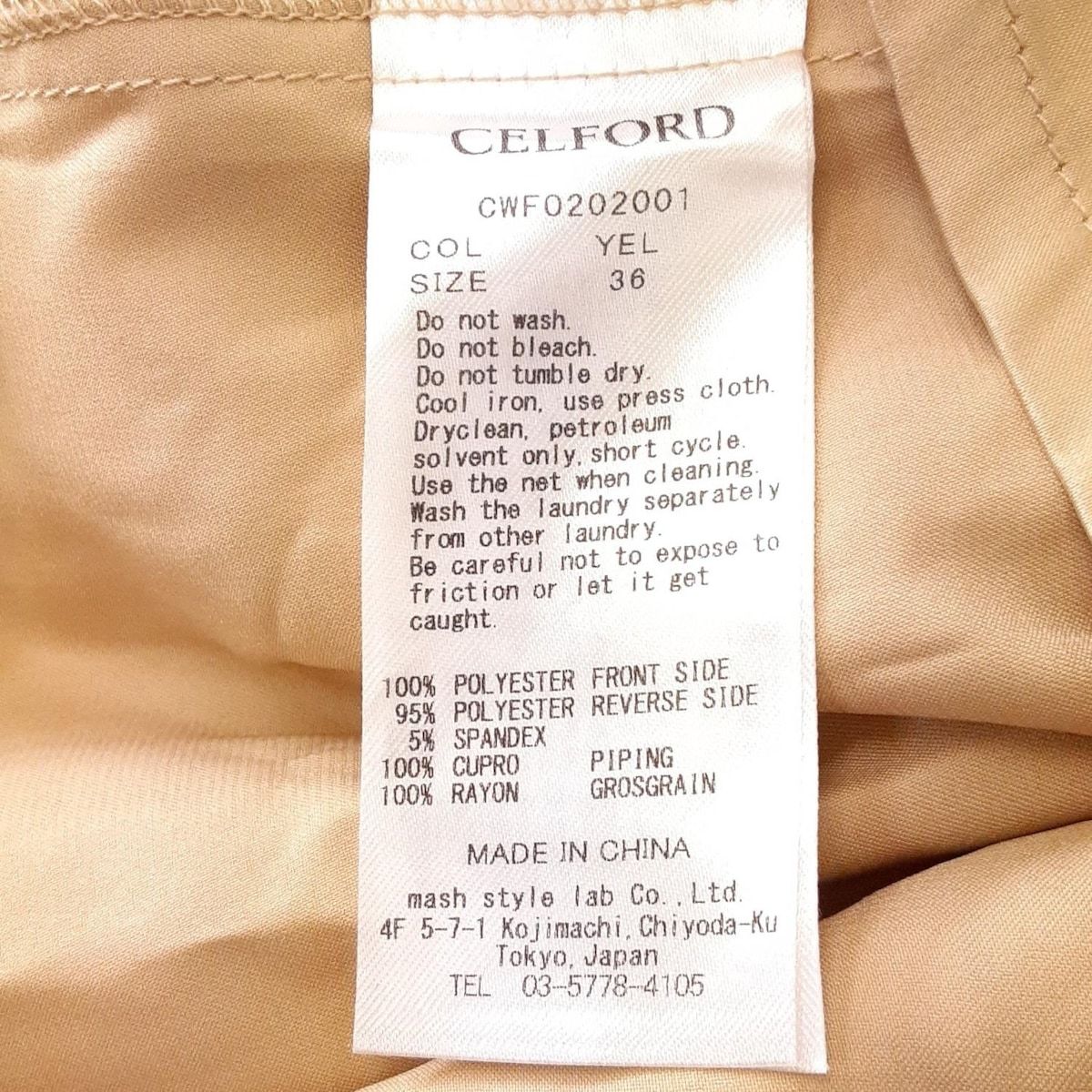  CELFORD セルフォード ワンピース サイズ36 S レディース - ライトイエロー×黒 クルーネック 半袖 ロング レース その他 ワンピース