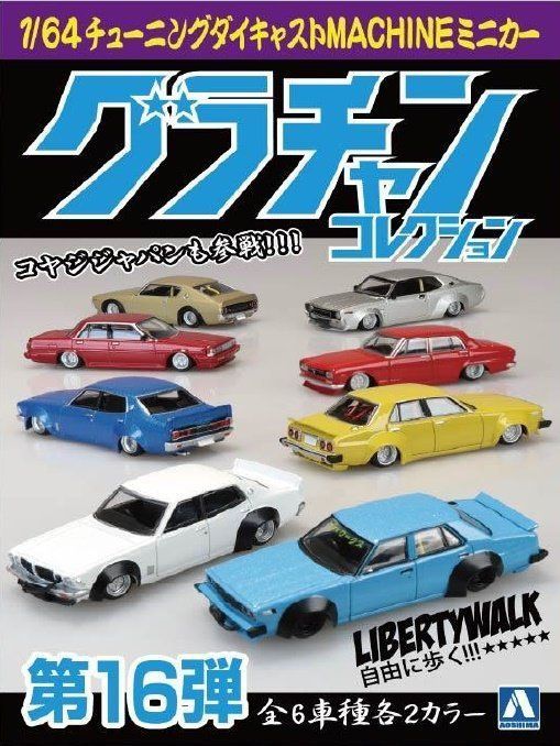 アオシマ 1 64スケール ダイキャストミニカー グラチャン 第16弾 入BOX ジャパン4 Dr サメブル4 etc