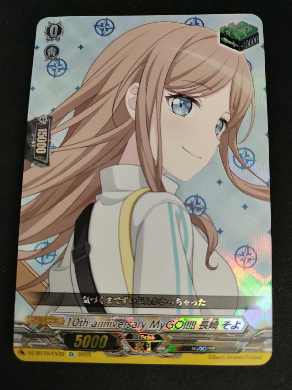 中古TCG】カードファイト‼ヴァンガード 10th anniversary MyGO