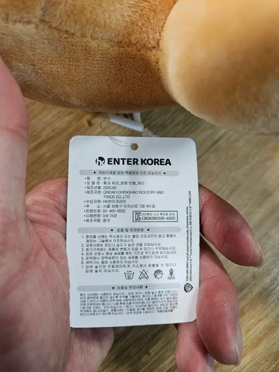 Tom＆Jerry（トムアンドジェリー）の「ジェリー ジェリーぬいぐるみ