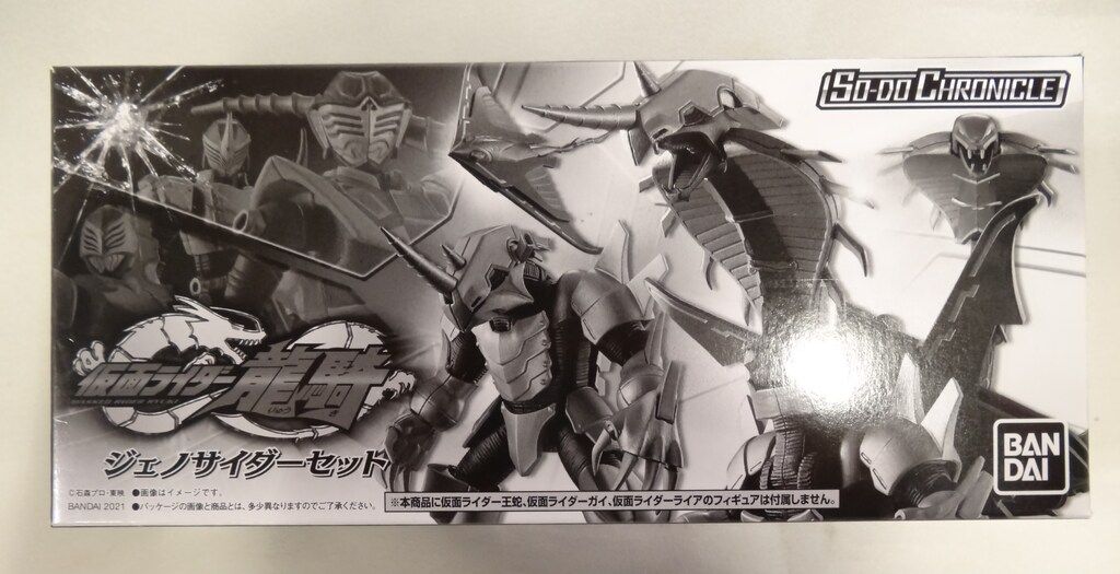 バンダイ SO-DO CHRONICLE 装動 仮面ライダー龍騎 仮面ライダー龍騎